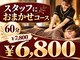 ルアン 野々市店の写真