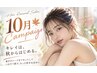 ＼10月限定！／新!毛穴レス脱毛◎人気No.1☆顔うなじVIO込み全身脱毛 ￥7000