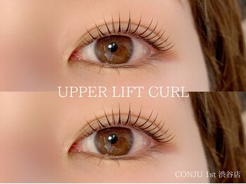 コンジュ ファースト 渋谷店(CONJU 1st)/UPPER LIFT CURL