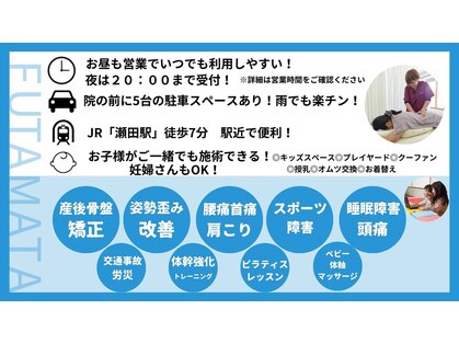 二又接骨院の写真