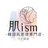 肌イズム つくば店(肌ism)のお店ロゴ