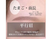 マイロ 原宿(Myro)/平行眉・アイブロウ・間引き