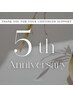 ☆5周年記念☆全メニュー500円引き☆さらに口コミのご投稿で次回も500円引き