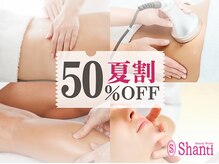 ビューティーワークス シャンティ 印西店(Beauty Works Shanti)