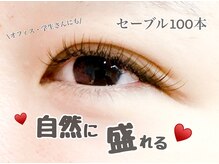 アンドミー(&me)/セーブル100本♪