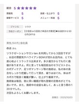 ナギ(nagi.)/姉妹店ten.の口コミ