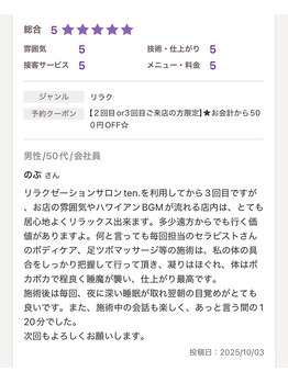 ナギ(nagi.)/姉妹店ten.の口コミ