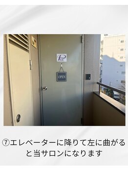 ポワトリーヌ ベル 三鷹店/三鷹駅からの道順