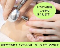 インディバ ミマリ(INDIBA ミマリ)