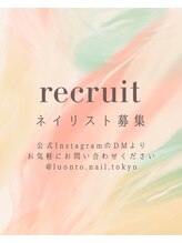 ルオントネイルトウキョウ 柏モディ店(Luonto nail TOKYO)&nbsp;ネイリスト 募集中