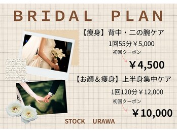 ストック 浦和(Stock)/ブライダルエステ