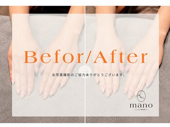 マノ 徳島(mano)/リピーター様の手元