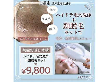 アールエム ボーテ(RM beaute')の写真
