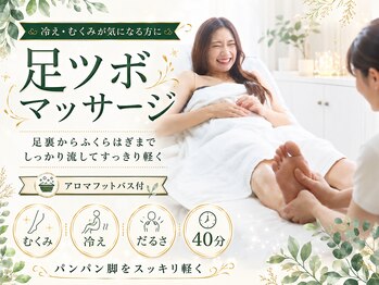 リンガ(Ringa)/足つぼでむくみケア