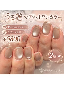 ネージュ アイリス 浅草(Neige iris)の写真/【新規・30日以内再来オフ無料】お得に通いやすい♪