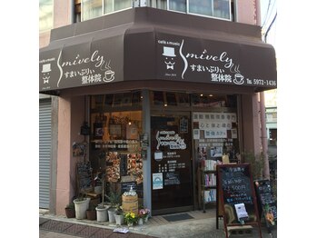 すまいぶりぃ整体院/外観(日中)