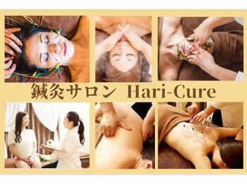 ハリキュア(Hari-Cure)