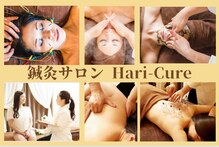 ハリキュア(Hari-Cure)