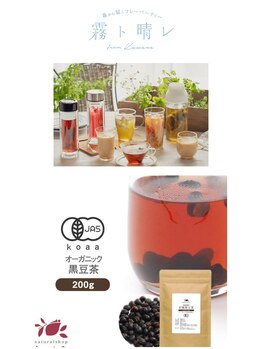 ナチュレプラス(Nature Plus)/welcomedrink、afterdrink