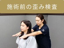 新都心あじゃ接骨院/施術前の歪み検査