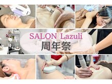 サロン ラズリ(SALON Lazuli)