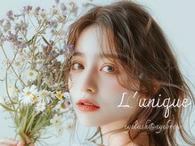 リュニック(L'unique)