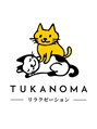 ツカノマ アイシティ21店(TUKANOMA)/リラクゼーションTUKANOMAアイシティ２１店