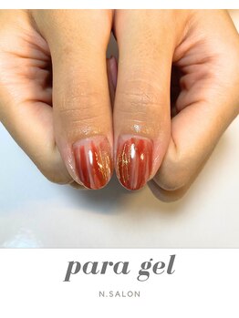 パラジェル定額シンプルコース