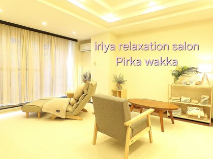 ピリカワッカ(Pirka wakka)の写真
