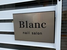 ブラン(BLANC)/