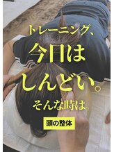 カラダデザイン 太田スタジオ/今日はしんどい！