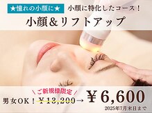アルパカ(ALPACA)の雰囲気（【男女OK】小顔に特化したフェイシャルコースを限定価格で★）