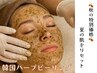 【毛穴/ニキビ/肌質改善】＜高保湿RE:BLハーブピーリング+EP美容液導入付き＞
