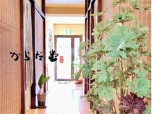 からだ堂の雰囲気（落ち着いた空間で人目を気にせず施術を受けられます！）