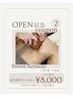 【OPEN記念☆】上半身パワーレメディ60分￥11000→￥8000