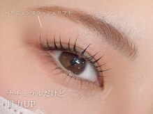 アンジェリカミッシェル 大井町トラックス店/パリジェンヌラッシュリフト