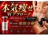 【本気で痩せたい人!】レッドショット4cc×キャビのWで脂肪分解 !!1部位60分