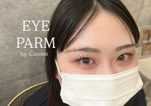 コクーン(Cocoon)