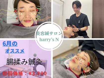 ハリーズエヌ(harry's N)の写真