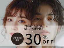 ダイヤモンドアイズ グランツリー武蔵小杉店(DIAMOND EYES)