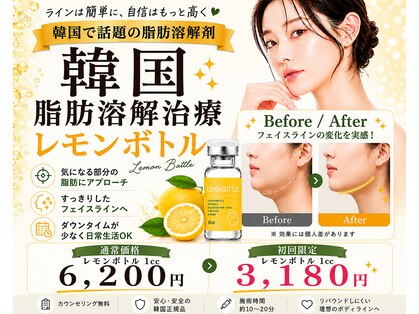 メディカルエステ 東銀座店の写真