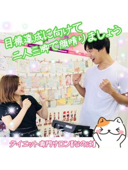痩身サロンなのはの写真/13周年限定クーポン!始めるなら今がチャンス!!夏に向けて引き締まったカッコイイ美BODYに!