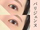 eyelash Cocoa 滝の水店/まつ毛パーマ/マツエク/美眉毛/アイブロウの写真
