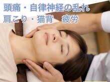 整体院京谷 富山店