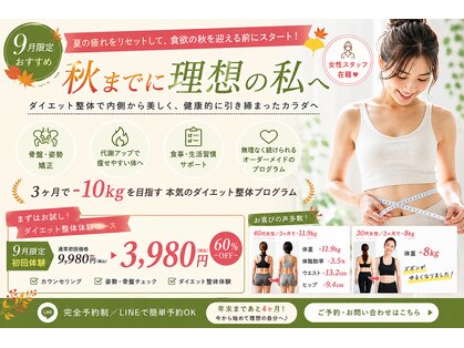 はま美容整体院の写真