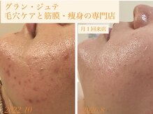 グラン ジュテ