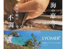 ビアス(Biasu)の雰囲気（【ミネラル補給とデトックス】温熱海泥パックで血行促進コリ解消）