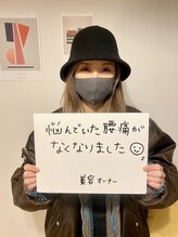 トトノウ 自由が丘店(totonou)/お客さまの声 (1)