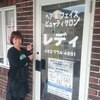 レディ 橋本のお店ロゴ