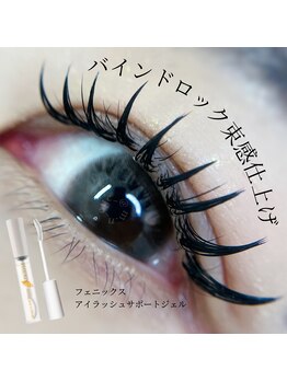 アンドエー(and...A)/バインドロック